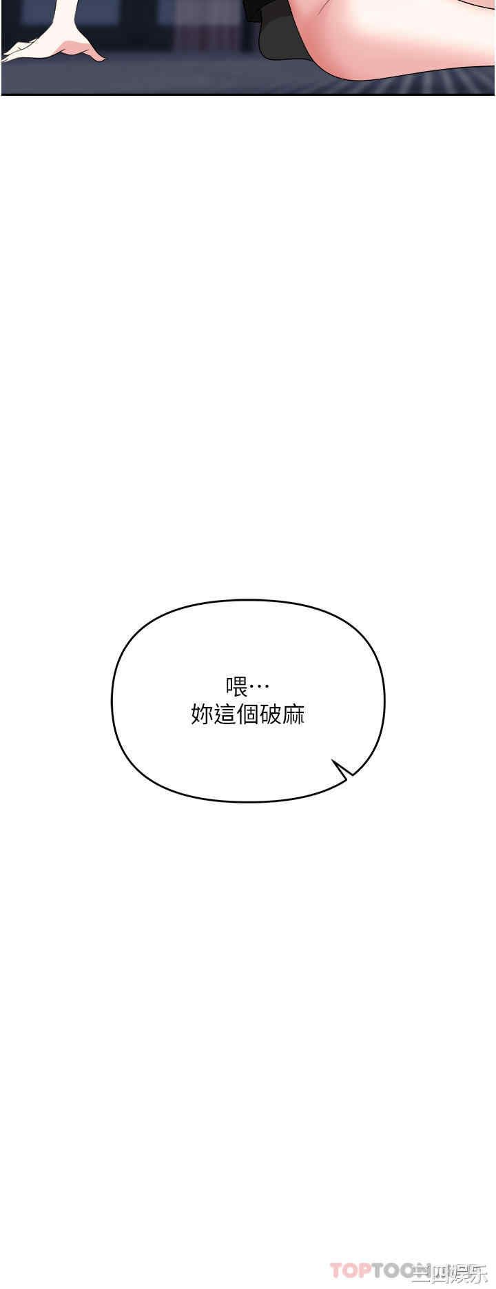 职场陷阱 第27章 - 第32页
