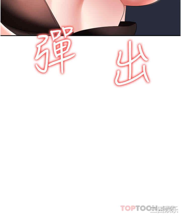职场陷阱 第27章 - 第38页