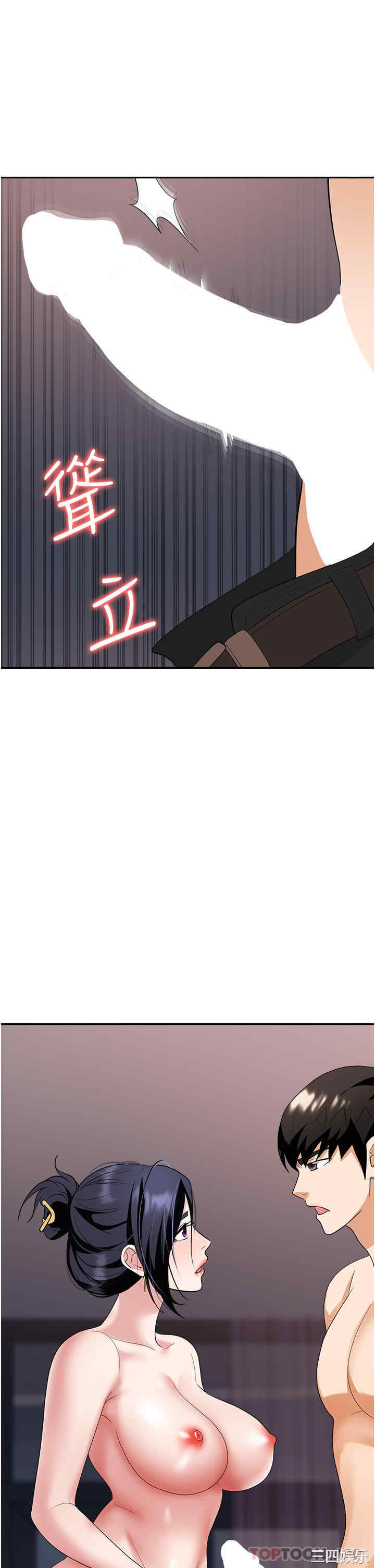 职场陷阱 第27章 - 第43页