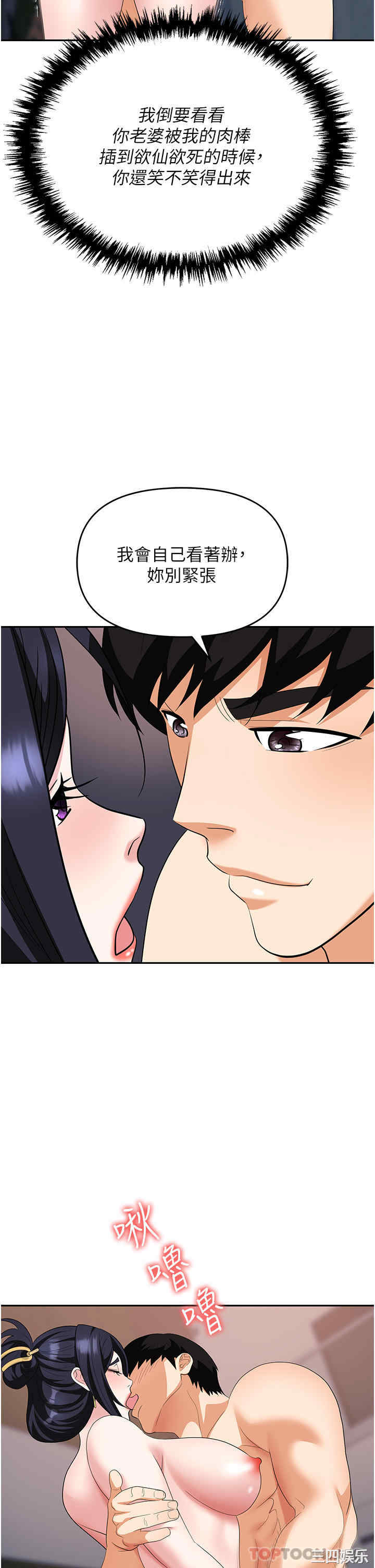 职场陷阱 第27章 - 第46页