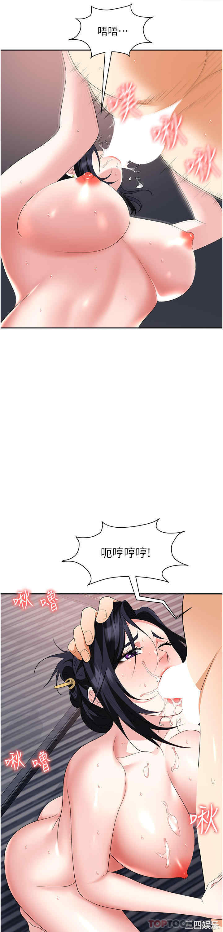 职场陷阱 第27章 - 第54页
