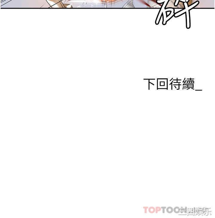 职场陷阱 第27章 - 第57页