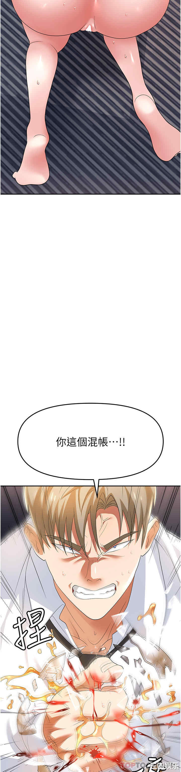 职场陷阱 第28章 - 第4页