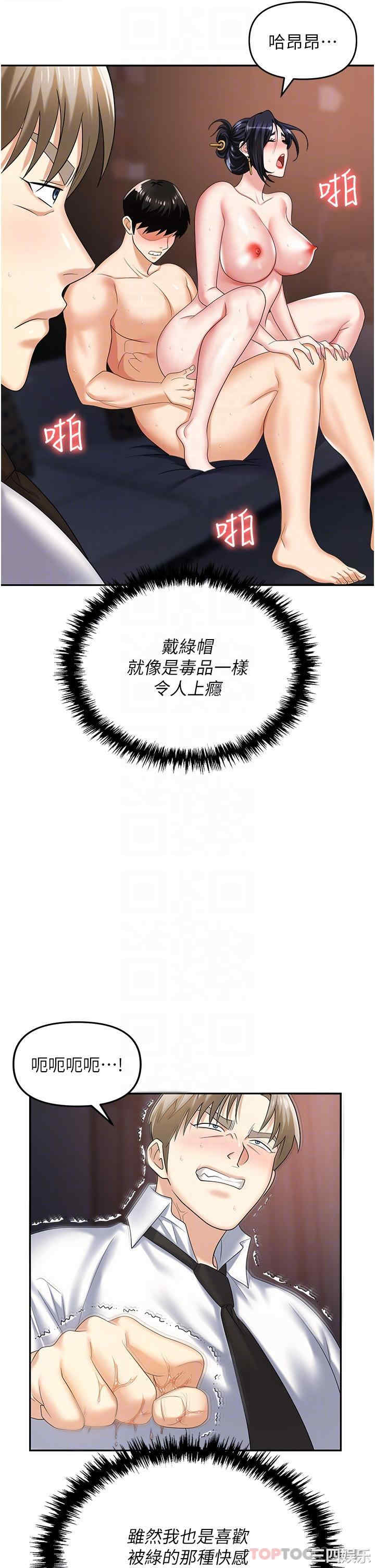 职场陷阱 第28章 - 第11页