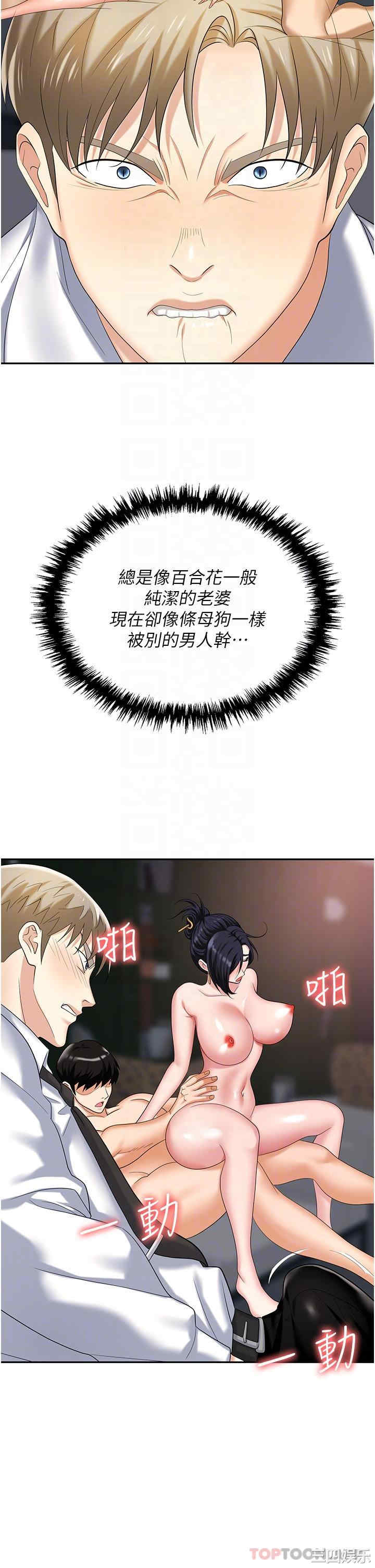 职场陷阱 第28章 - 第15页