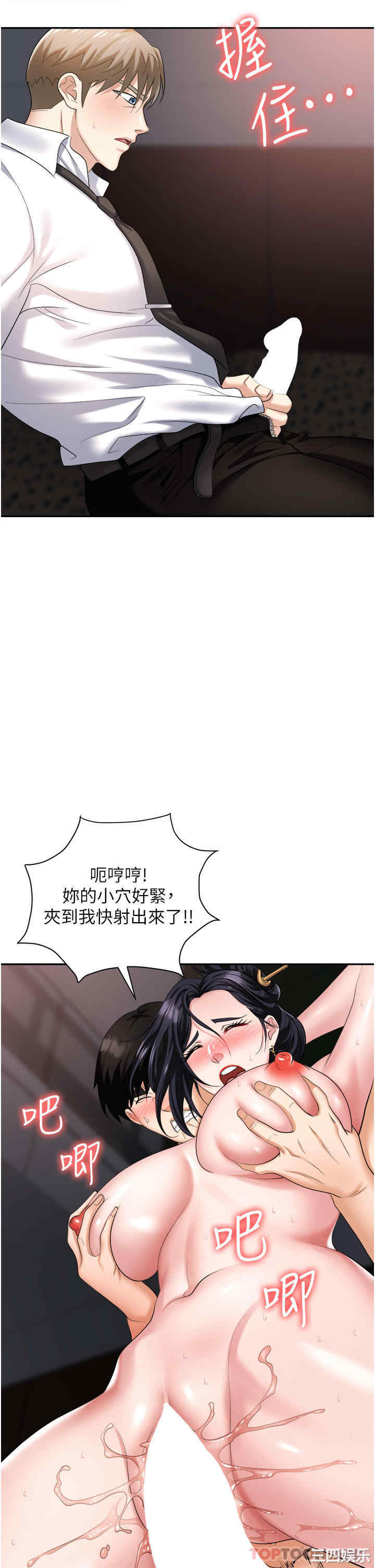 职场陷阱 第28章 - 第17页