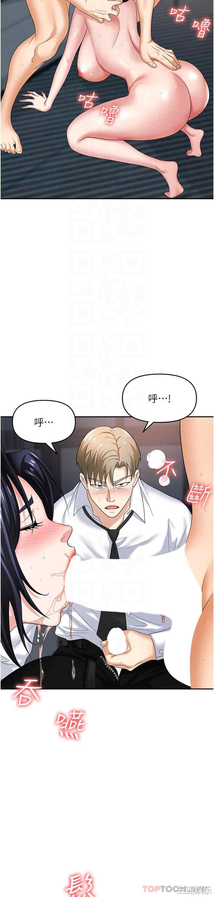 职场陷阱 第28章 - 第27页