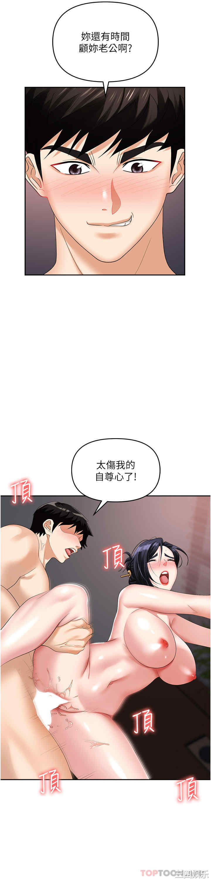 职场陷阱 第28章 - 第49页