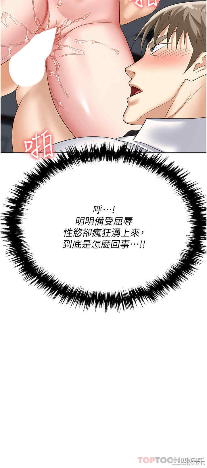 职场陷阱 第28章 - 第51页