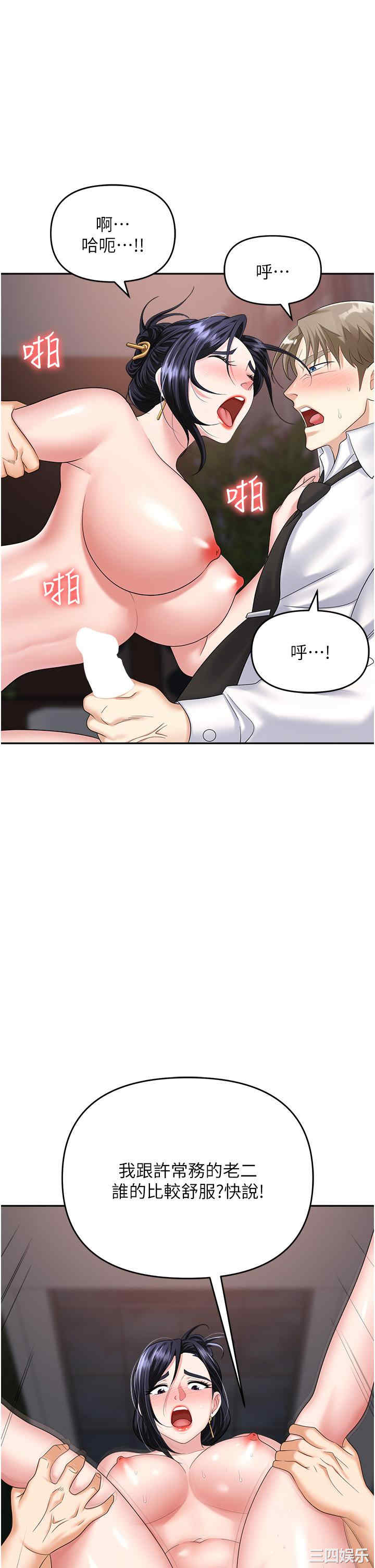 职场陷阱 第29章 - 第1页