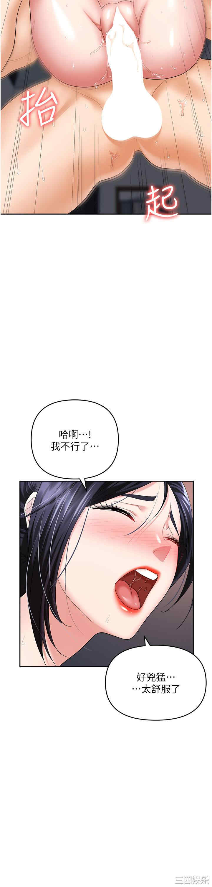 职场陷阱 第29章 - 第2页
