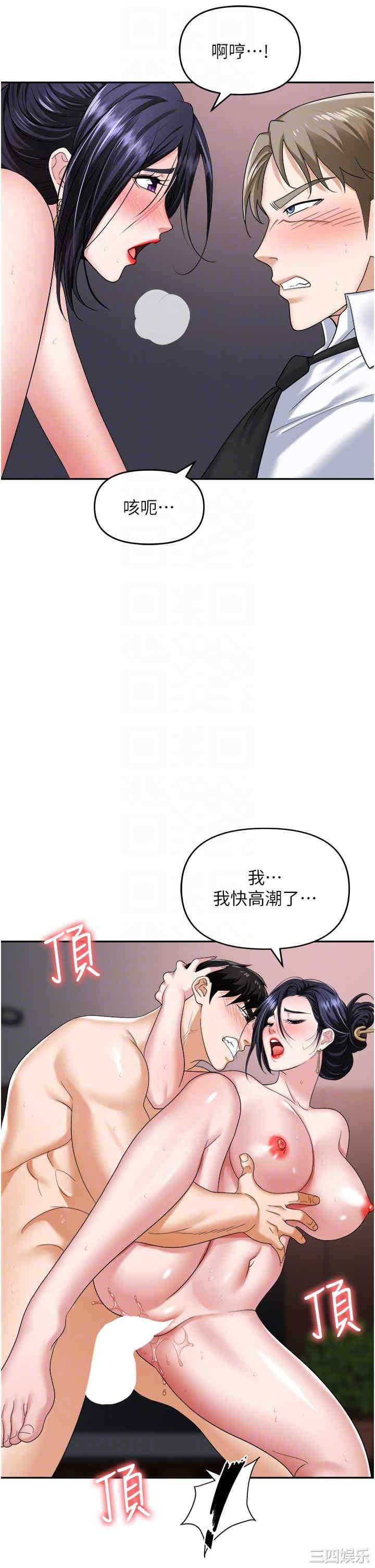 职场陷阱 第29章 - 第6页