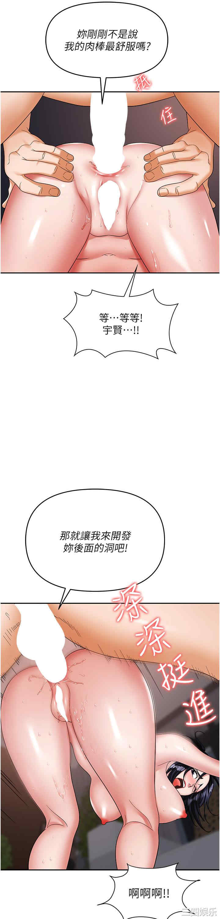 职场陷阱 第29章 - 第12页