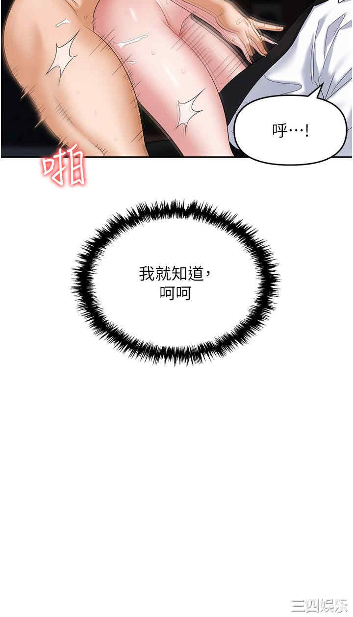 职场陷阱 第29章 - 第21页