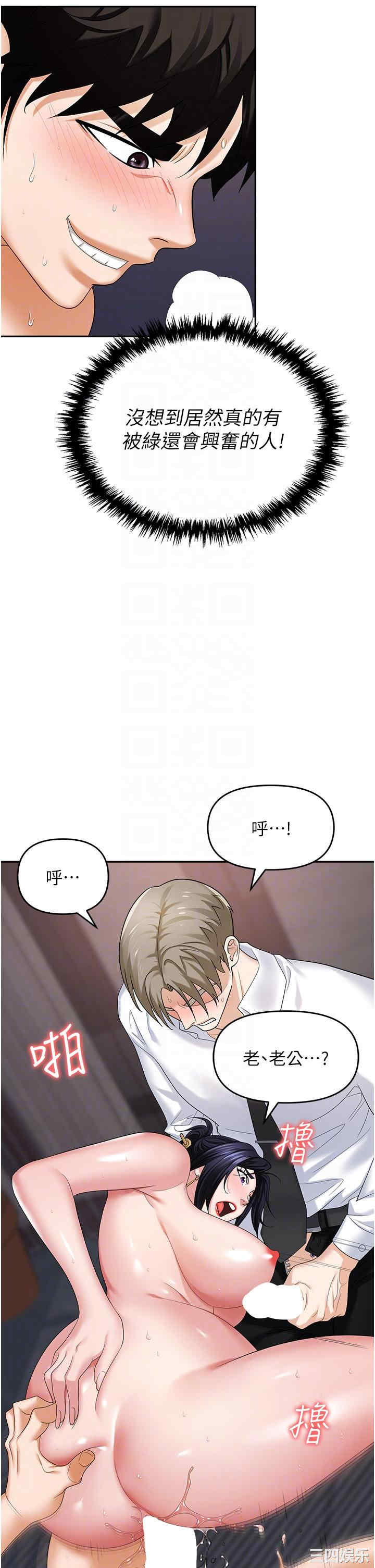 职场陷阱 第29章 - 第22页
