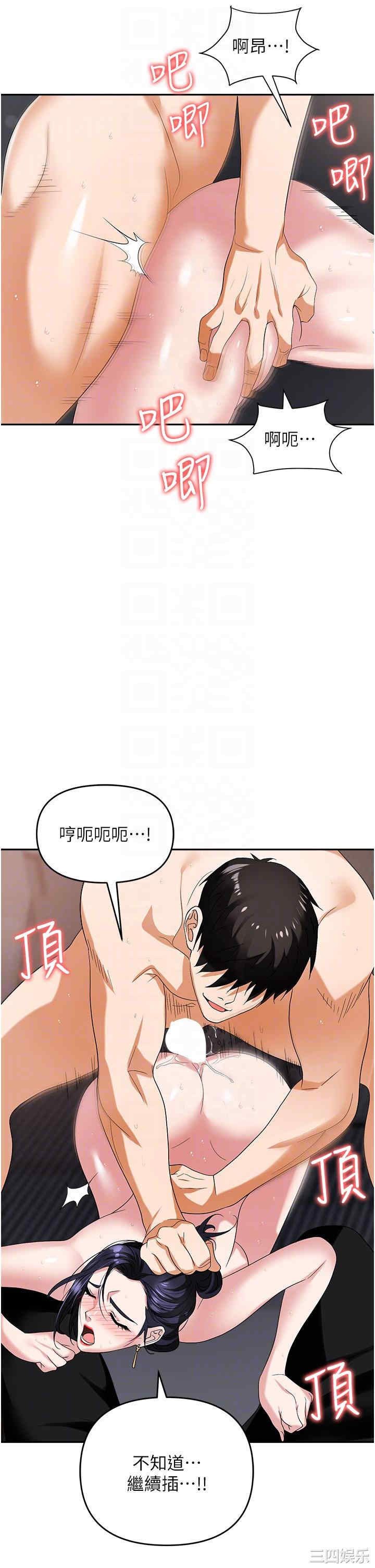 职场陷阱 第29章 - 第28页