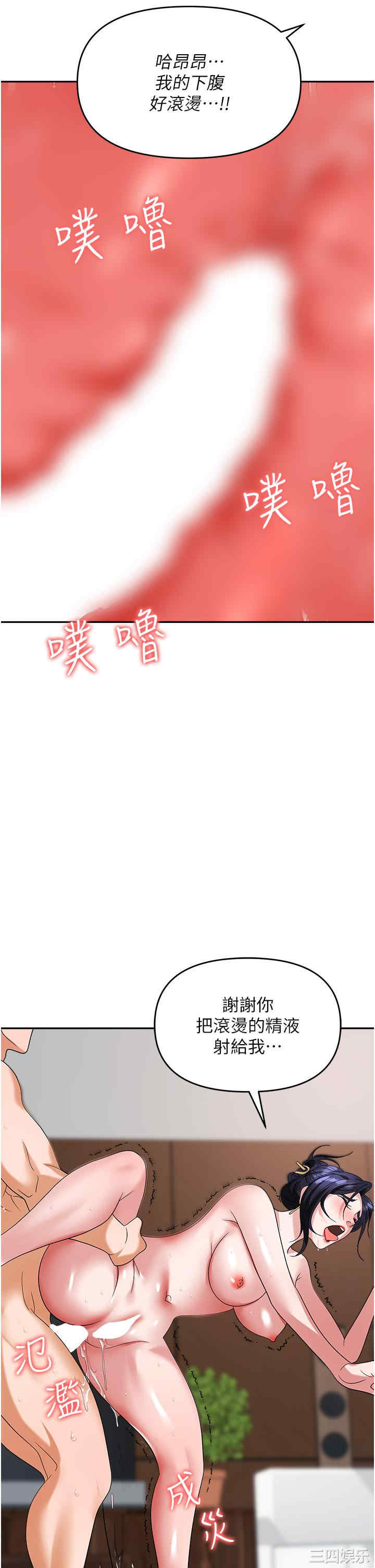 职场陷阱 第29章 - 第40页