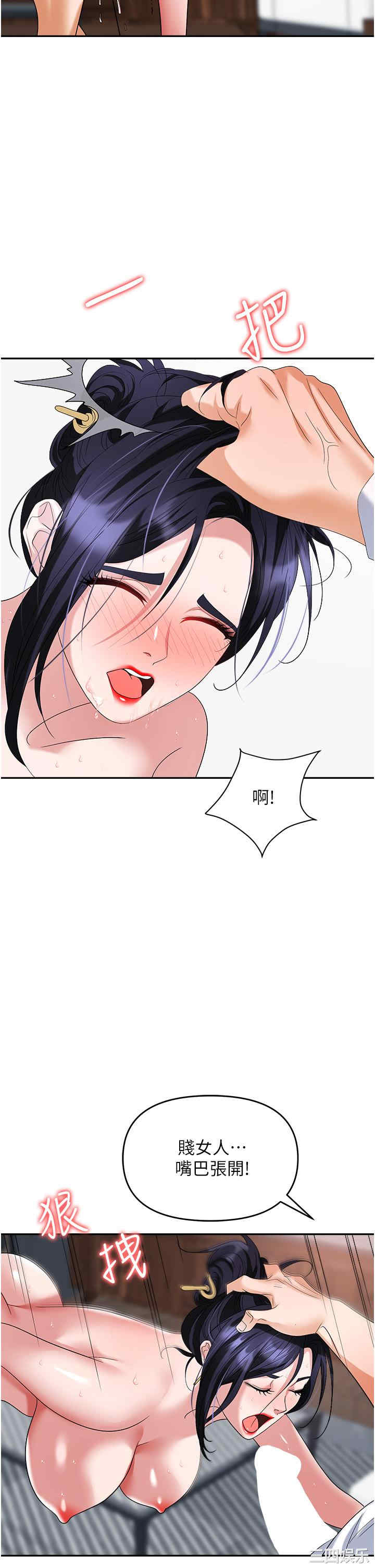 职场陷阱 第29章 - 第41页