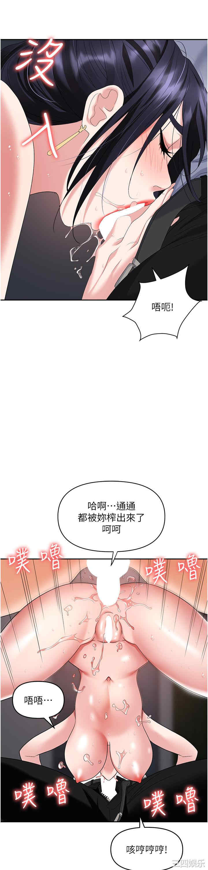 职场陷阱 第29章 - 第43页