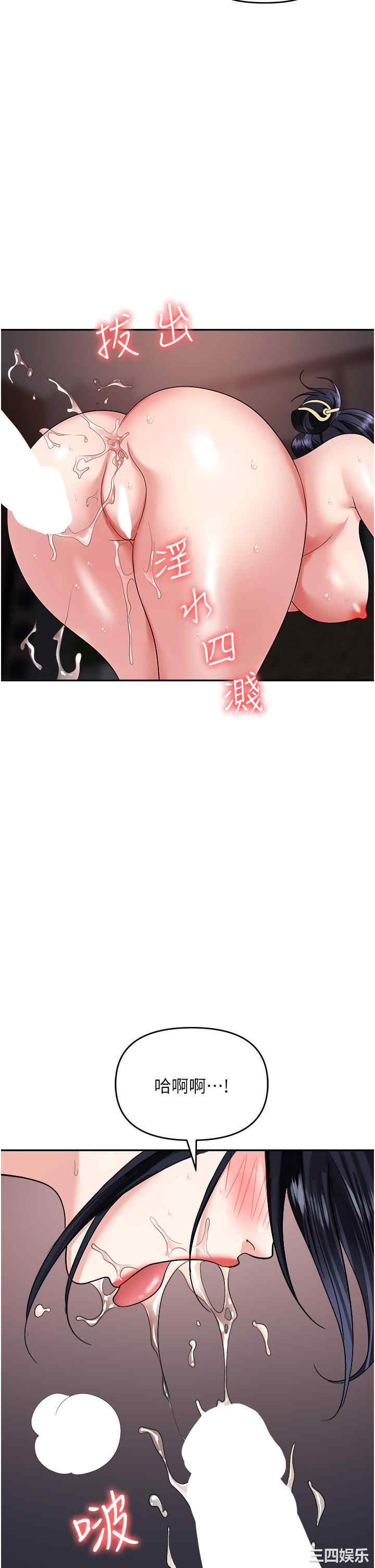 职场陷阱 第29章 - 第44页