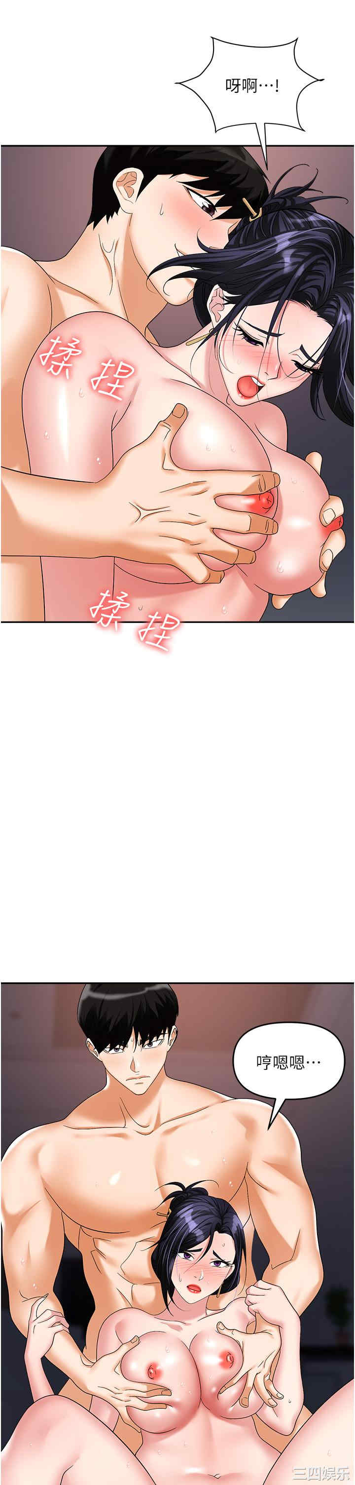 职场陷阱 第29章 - 第50页