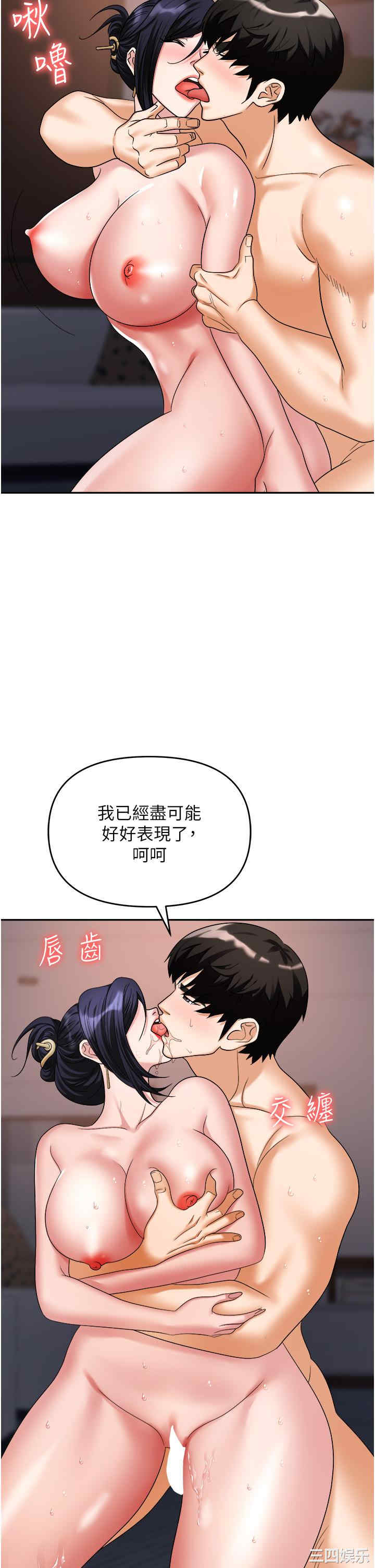 职场陷阱 第29章 - 第53页