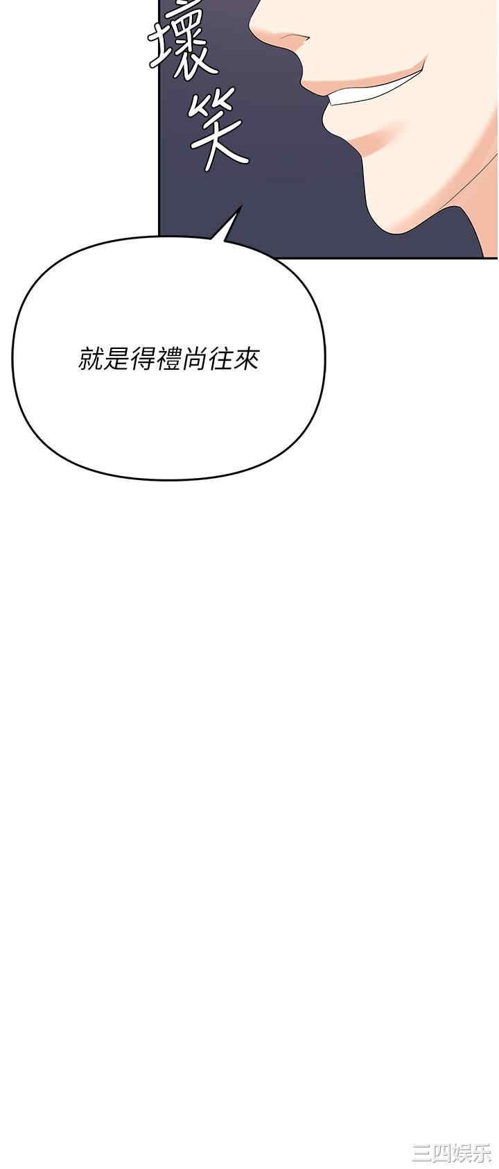 职场陷阱 第29章 - 第57页