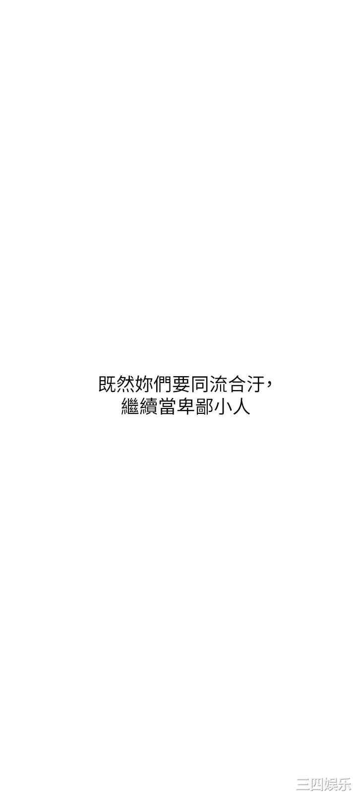 职场陷阱 第3章 - 第3页
