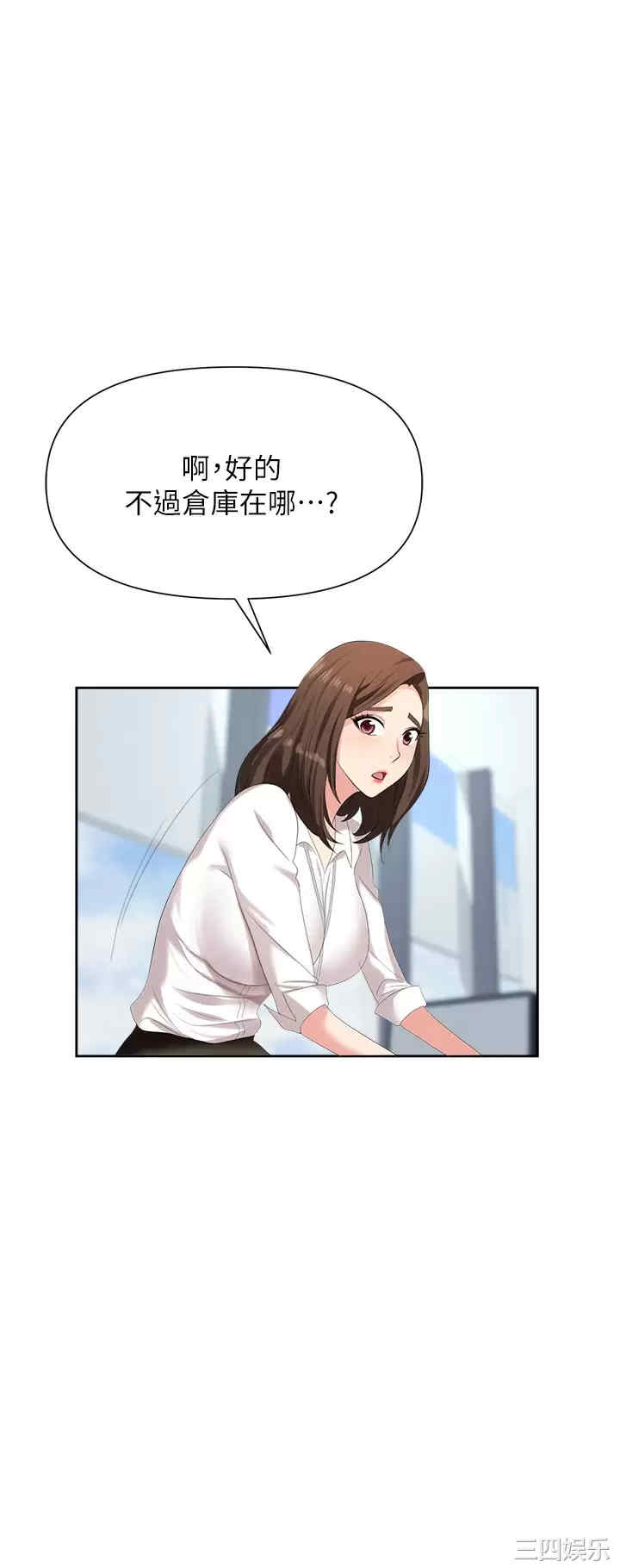 职场陷阱 第3章 - 第15页