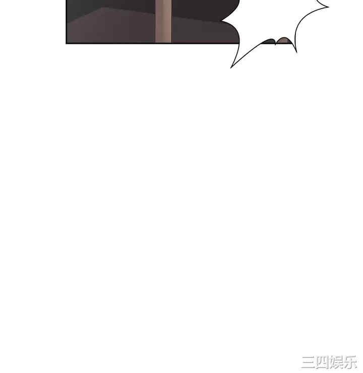 职场陷阱 第3章 - 第21页