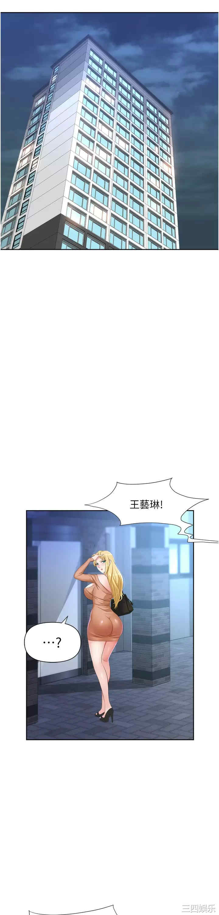 职场陷阱 第3章 - 第37页