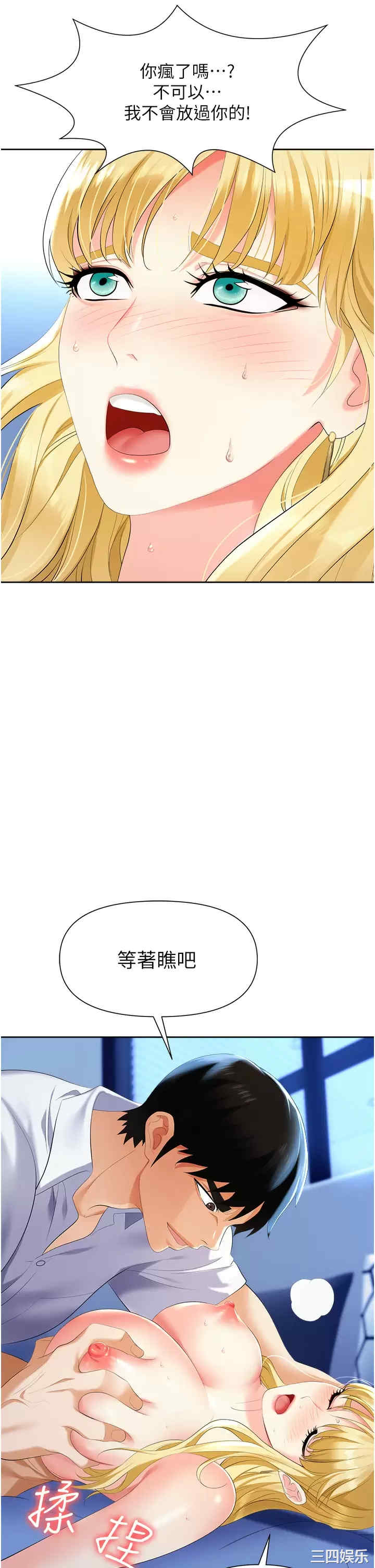 职场陷阱 第3章 - 第57页