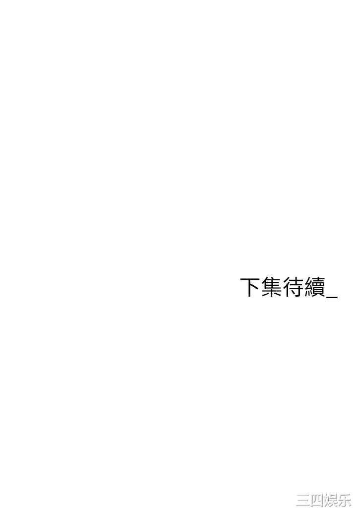 职场陷阱 第3章 - 第59页