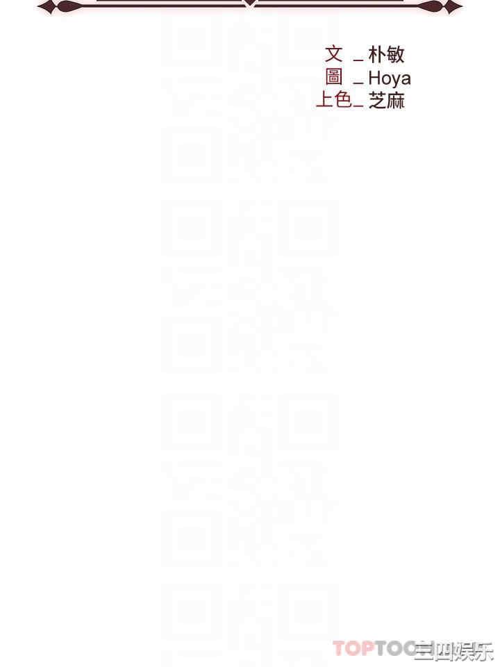 职场陷阱 第30章 - 第5页