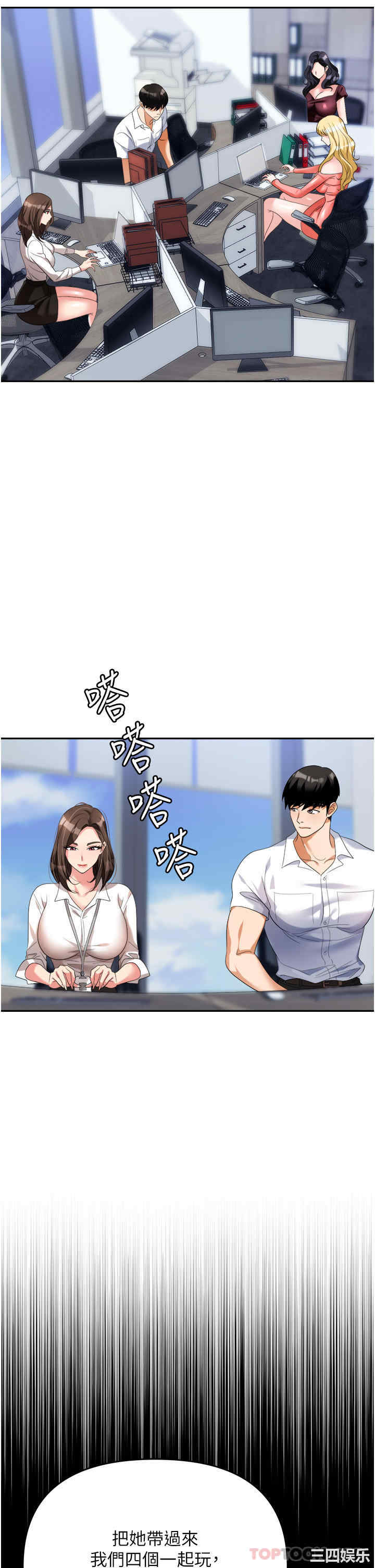 职场陷阱 第30章 - 第6页
