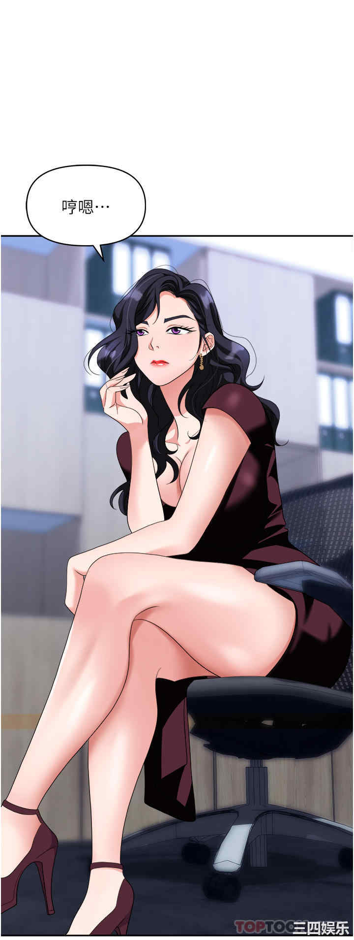 职场陷阱 第30章 - 第18页