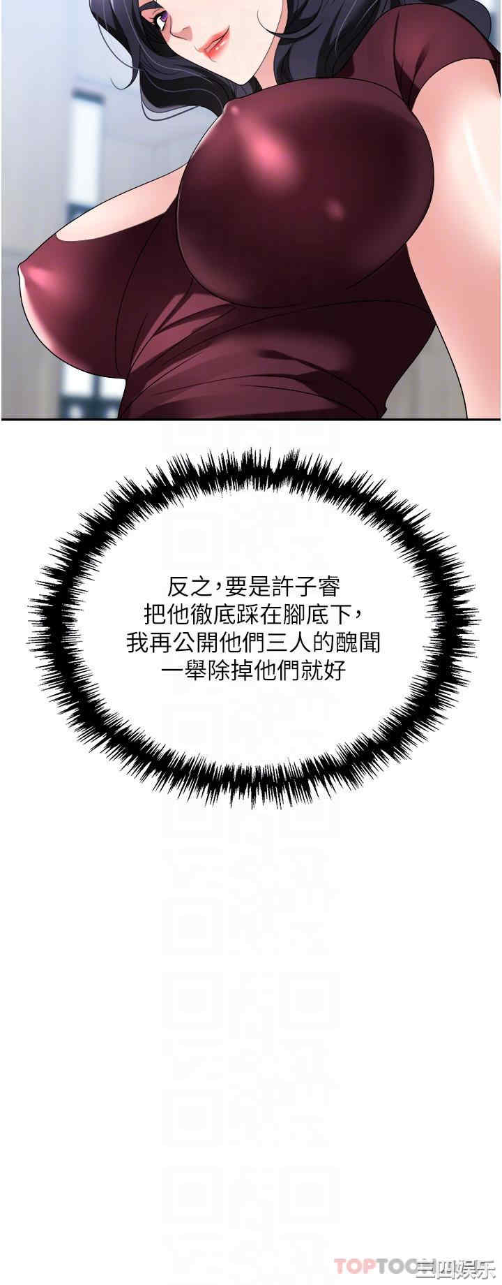 职场陷阱 第30章 - 第21页