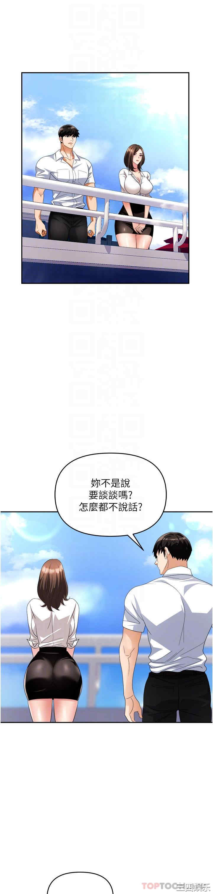 职场陷阱 第30章 - 第23页
