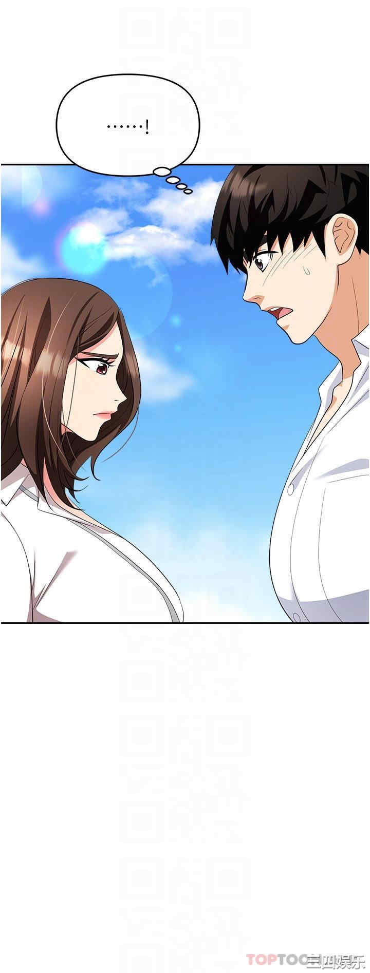 职场陷阱 第30章 - 第27页