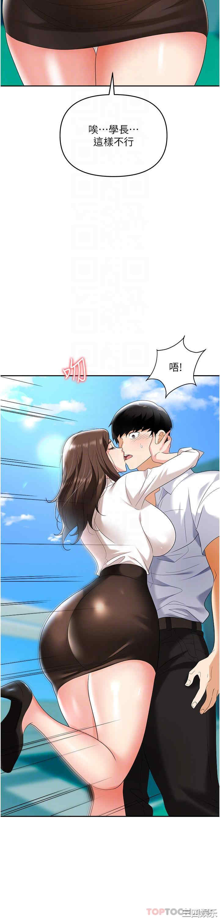 职场陷阱 第30章 - 第29页