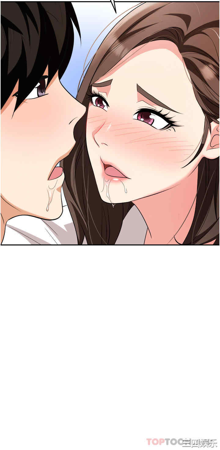 职场陷阱 第30章 - 第42页