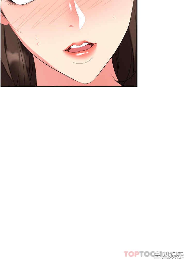 职场陷阱 第30章 - 第45页