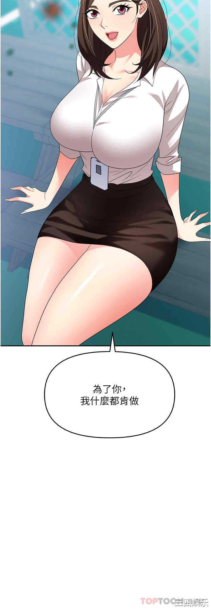 职场陷阱 第30章 - 第51页