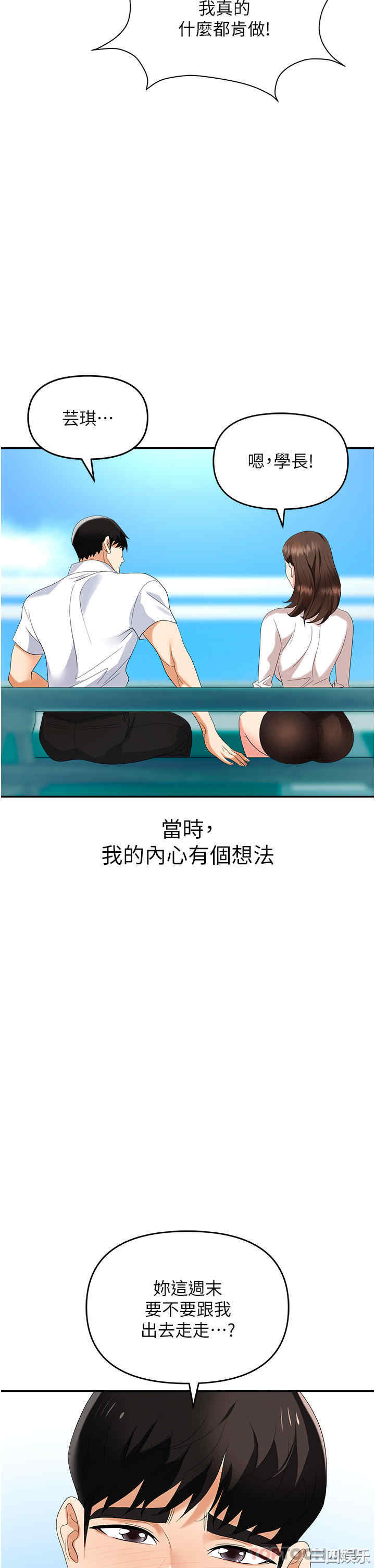 职场陷阱 第30章 - 第53页
