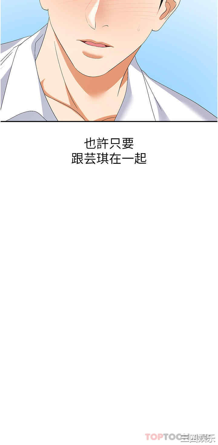 职场陷阱 第30章 - 第54页