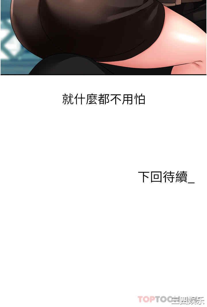 职场陷阱 第30章 - 第56页