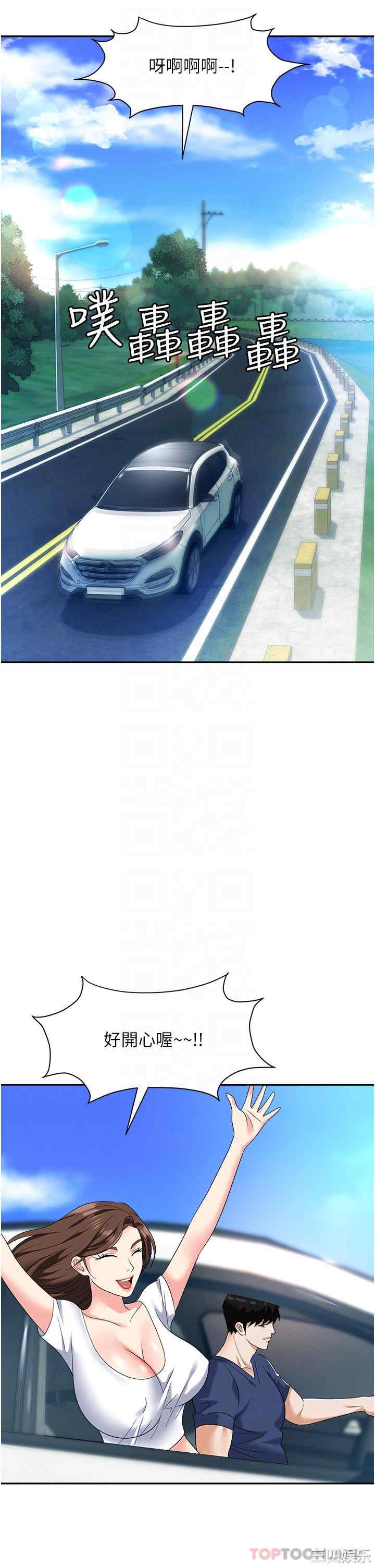 职场陷阱 第31章 - 第4页