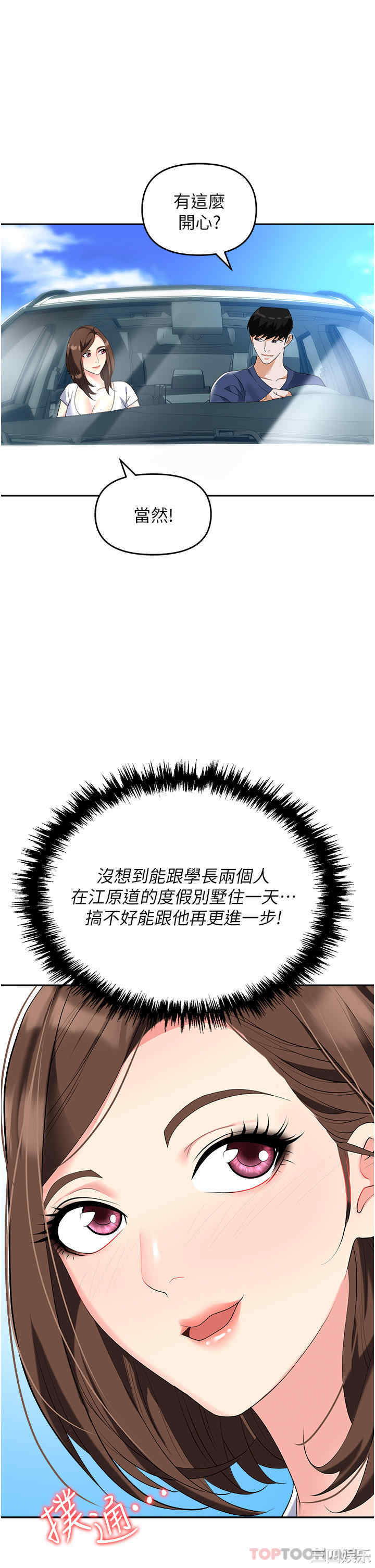 职场陷阱 第31章 - 第5页