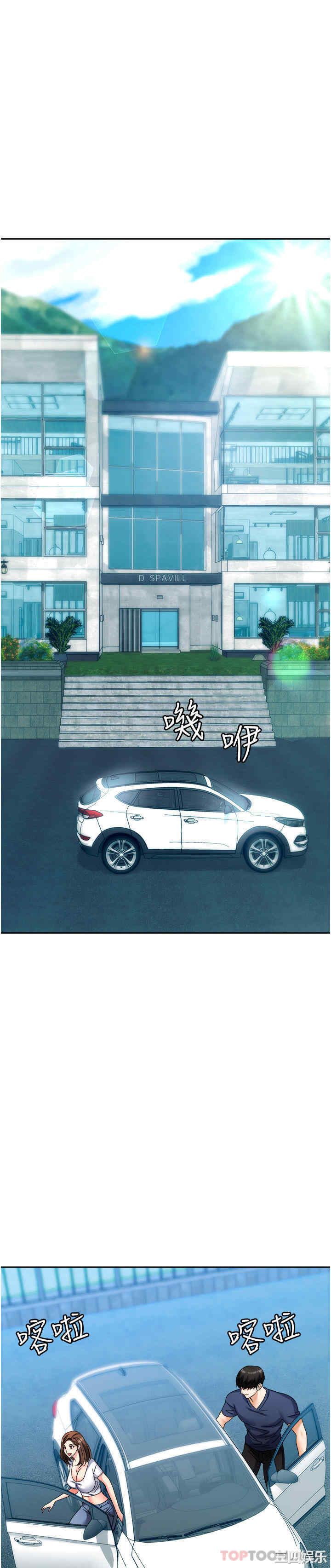 职场陷阱 第31章 - 第6页