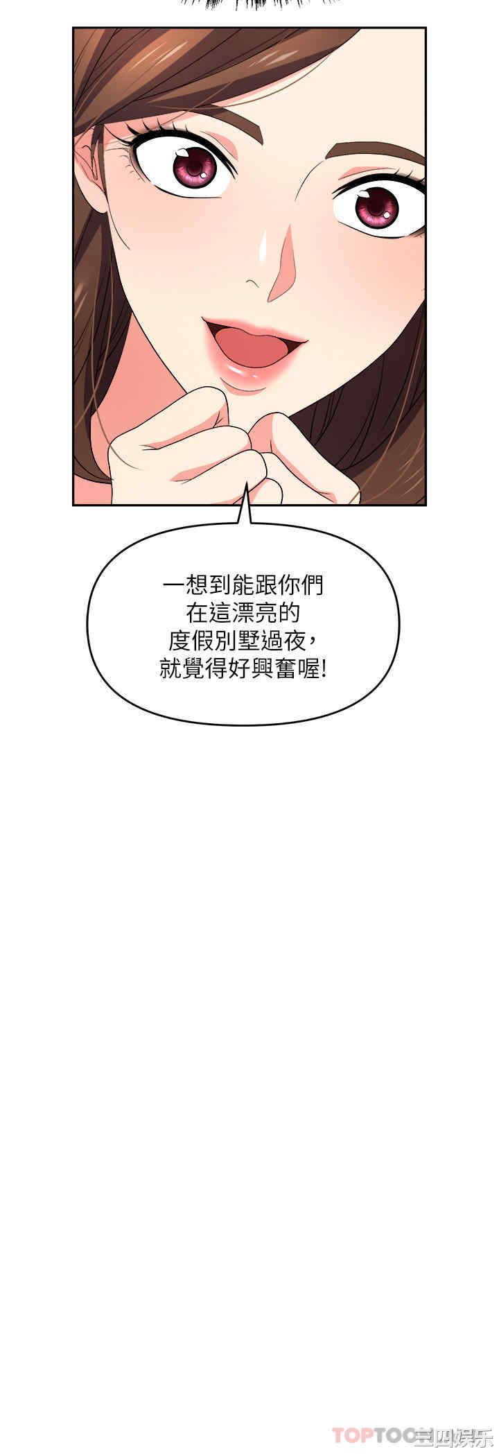 职场陷阱 第31章 - 第12页